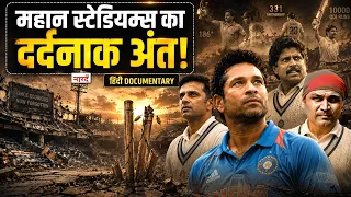 India's Forgotten Cricket Stadiums |6 Historic Grounds That Built Indian Cricket & Are Now Abandoned