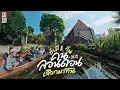 Download Lagu 1 ชม. จาก London สู่ 1 เมืองที่สวยที่สวยที่สุดในอังกฤษ | VLOG