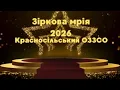 Lagu Зіркова Мрія 2026 | Бершадська ТГ | Вокал | 1944