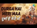 Lagu Durga Hai Meri Maa - (Lyrical) | Mahendra Kapoor | Minoo Purshottam | Kranti | Durga Bhajan | Bhakti