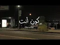 HUMOOD - KUN ANTA (كون انت)| Slowed+Reverb