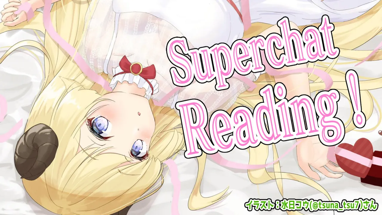 【お礼雑談】まったりお喋りしながらSuperchat Reading！【角巻わため/ホロライブ４期生】