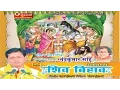 Download Lagu Shiv Bihaav - Nand Kumar Sahu - Chhattisgarhi Song Compilation - Sampurna Katha