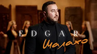 EDGAR - Шалахо