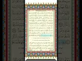 Download Lagu Al-Qamar (39-44) - Mishary Rashid Alafasy #best #quran #quranrecition #tilawat #alquran #murottal
