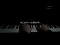 melt bitter / さとうもか