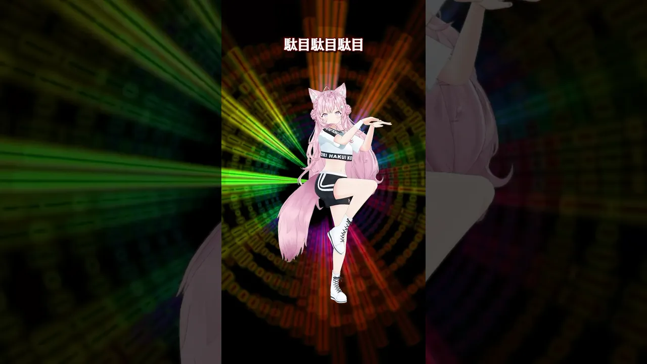 米津玄師 / IRIS OUT Aメロアニメダンス踊ってみた? #shorts #dance #ダンス #vtuber #ホロライブ #hololive #博衣こより