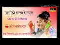 🤩New Style Remix | Panido Barsha De Dj Song | Indra Dhavsi | Panido Remix Sameer Ghodiwara
