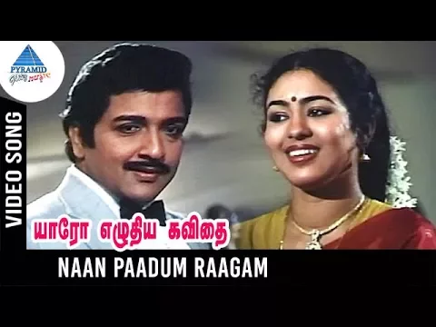 Naan Paadum Ragam - YouTube