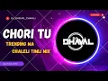 Lagu CHORI TU TRENDING MA CHALELI 2023 NEW ADIVASI TIMLI SONG DJ DHAVAL FROM CHIKHLI