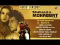 Shaheed-e-Mohabbat I Boota Singh I Audio Jukebox I Gurdas Maan
