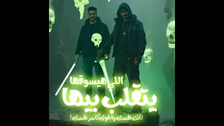 اغنيه اللي هيسوقها يتقلب بيها دندنها