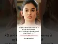 Download Lagu बेटी अपने माँ बाप का कितना भी अच्छा कर ले  ll True Line status ll True Quotes status #shorts