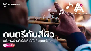 ใครคือบิดาของดนตรีร็อกแอนด์โรล และเขาทำอะไรที่สำคัญ