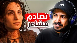 Resonance A Plague Tale Legacy | لخبطة مشاعر في النهاية (اللعبة تستحق وقتك) #5