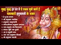 Download Lagu हनुमान जी के सुपरहिट भजन | Hanuman Bhajan l Balaji Bhajan 2025 | New Superhit Hanuman Ji Bhajan 2025