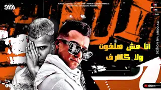 حالة واتس عصام صاصا اسلكوا بقا يخربيتكو جديد لسه منزلش      دندنها
