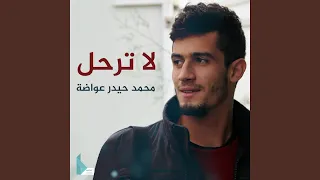 ضمني يا روحي دندنها