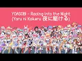 Download Lagu Hololive Sings - YOASOBI - Racing into the Night (Yoru ni Kakeru 夜に駆ける) (30 Covers)