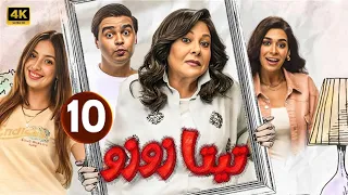 الحلقة العاشرة 10 مسلسل تيتا زوزو بطولة إسعاد يونس إسلام إبراهيم جودي مسعود HD 