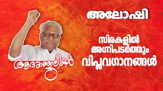 5 aloshigazals mp3songs