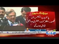 Download Lagu Chief Justice Of Pakistan 23 July Say Lahore Main Muqadmat Ki Samaat Karain Gay | City 42