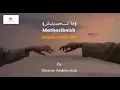 Download Lagu Mathasibnish  Sherine Abdelwahab   Karaoke