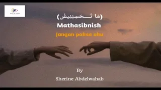 mathasibnish sherine abdelwahab karaoke