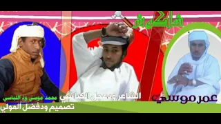 الشاعر ودعجل الكباشي تصميم ودفضل المولي 