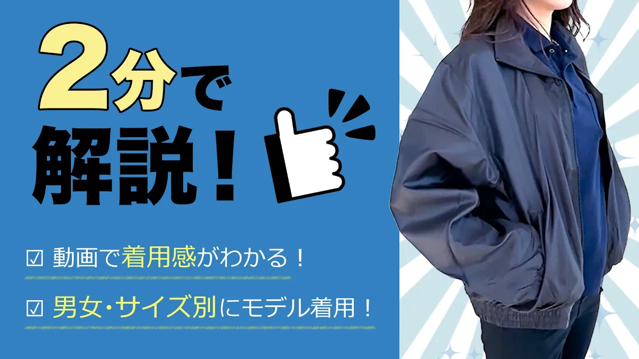 通年]裏メッシュブルゾン[男女兼用](61-50102) | アイトス株式