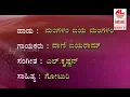 Mangalam Jaya Mangalam...- Vanijayaram  || Kannnada Devotional Songs