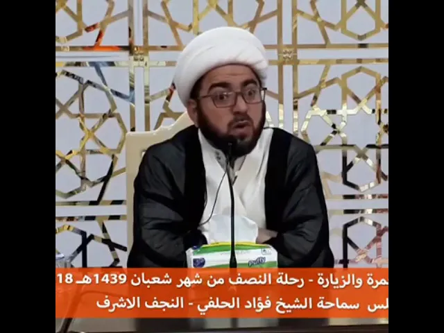 ⁣الحضور عند المراقد الشيخ فؤاد الحلفي