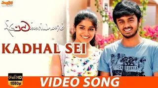 kadhal sei video song thiruttukkalyanam vaidhhy juana rap noyal
