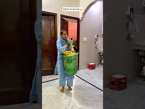 pdosan हो तो ऐसी 🤣 #shorts #funny  #sasural