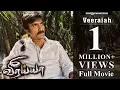 Download Lagu Veeraiah - Full Movie | Ravi Teja | Kajal Aggarwal | Taapsee Pannu | Shaam | Brahmanandam