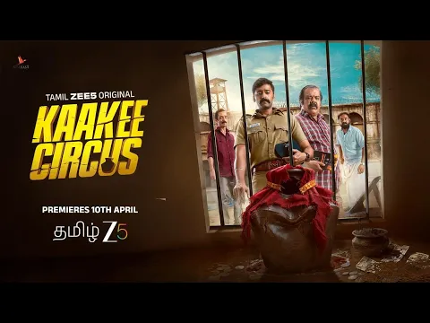 KAAKKEE CIRCUS | Official Trailer | Munishkanth | A Tamil ZEE5 Original | Premieres on April 10th