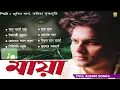 Download Lagu Maya  - Full Album Songs | Audio Jukebox | Zubeen Garg | Assamese Song