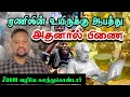 Download Lagu ரணிலுக்கு பிணை - எப்படிக் கிடைத்தது தெரியுமா? 😳 உள்ளே நடந்தது என்ன? | TAMIL ADIYAN | RANIL ON BAIL |