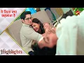 Download Lagu Yeh Rishta Kya Kehlata Hai | Birlas suffer a huge tragedy! - Part 2