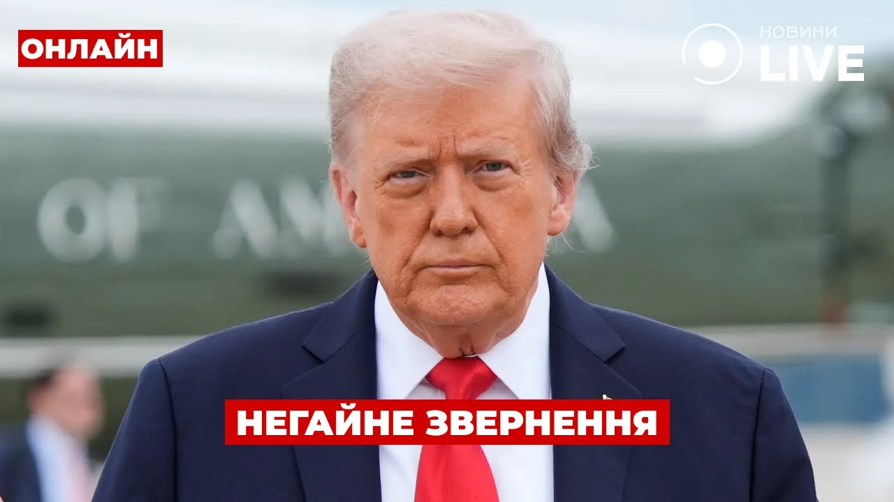 Трамп готовит "второй этап" давления на Россию — эфир Ранок.LIVE