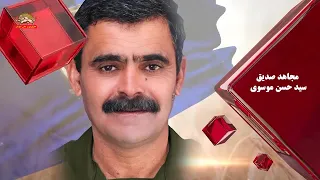 جاودانگی قهرمان پاکباز مجاهد خلق سید حسن موسوی در آلبانی  جاودانگی قهرمان پاکباز مجاهد خلق سید حسن موسوی در آلبانی