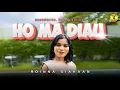 Lagu ROINNA SIAHAAN || HO MA DIAU || CIPT. HEYDEN SIREGAR || OFFICIAL MUSIK VIDEO 