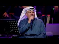 Nabeel Shuail ... Ya Asal - february 2017 | نبيل شعيل ... يا عسل - فبراير الكويت