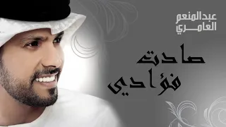 صادت فؤادي صنعاني العامري 