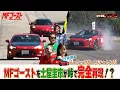 Download Lagu A real-life version of MF Ghost! Keiichi Tsuchiya enters the world of the anime and battles on Gu...