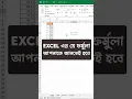 Use Round formula in Excel
