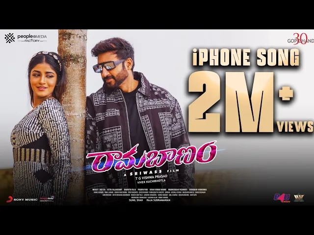 Iphone - Ramabanam (Telugu song)