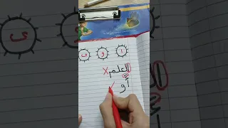 حروف المد ثلاثة دندنها