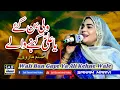 Lagu Wali Ban Gaye Ya Ali Kehne Wale | Sanam Marvi | Mola Ali Qasida | New Qasida 2024