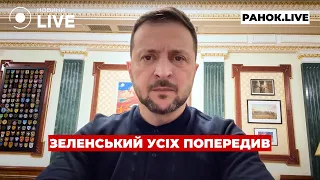 Экстренное обращение президента Зеленского — эфир Ранок.LIVE - 285x160